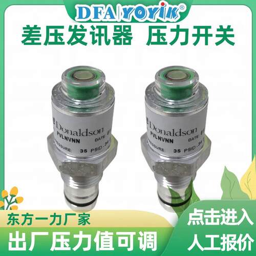 差压开关CS-111工作电压稳定东方一力厂家