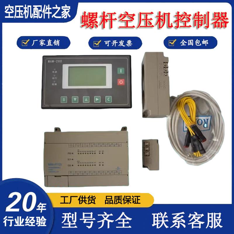 原装普乐特控制器MAM260A B T电脑板KY12S主控器表显示器面板巨风