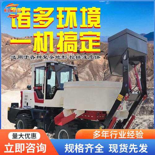 混凝土搅拌车1.5立方4全四驱移动式一体化水泥平口运输自上料罐车