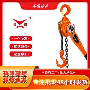 手扳葫芦2T3t电力用牵引环链手摇葫芦HSH型链条手扳葫芦