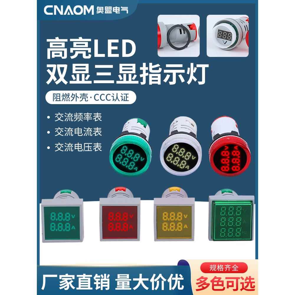 新款AD16-22DSV迷你数显交流电压表头60-500V通用指示灯孔径22mm