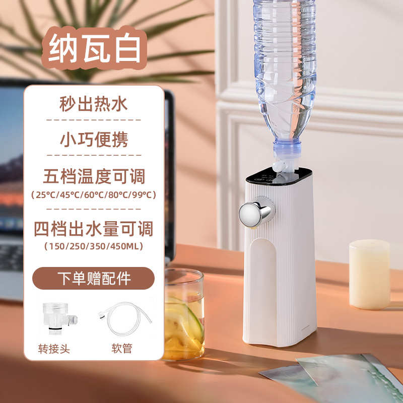 家用迷你桌面便捷矿泉水饮热小型饮水机旅行台式速水器mini即热式