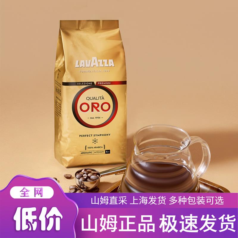 山姆超市 Lavazza 拉瓦萨欧罗金咖啡豆 1kg 正品代购