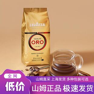 山姆超市 Lavazza 拉瓦萨欧罗金咖啡豆 1kg 正品代购