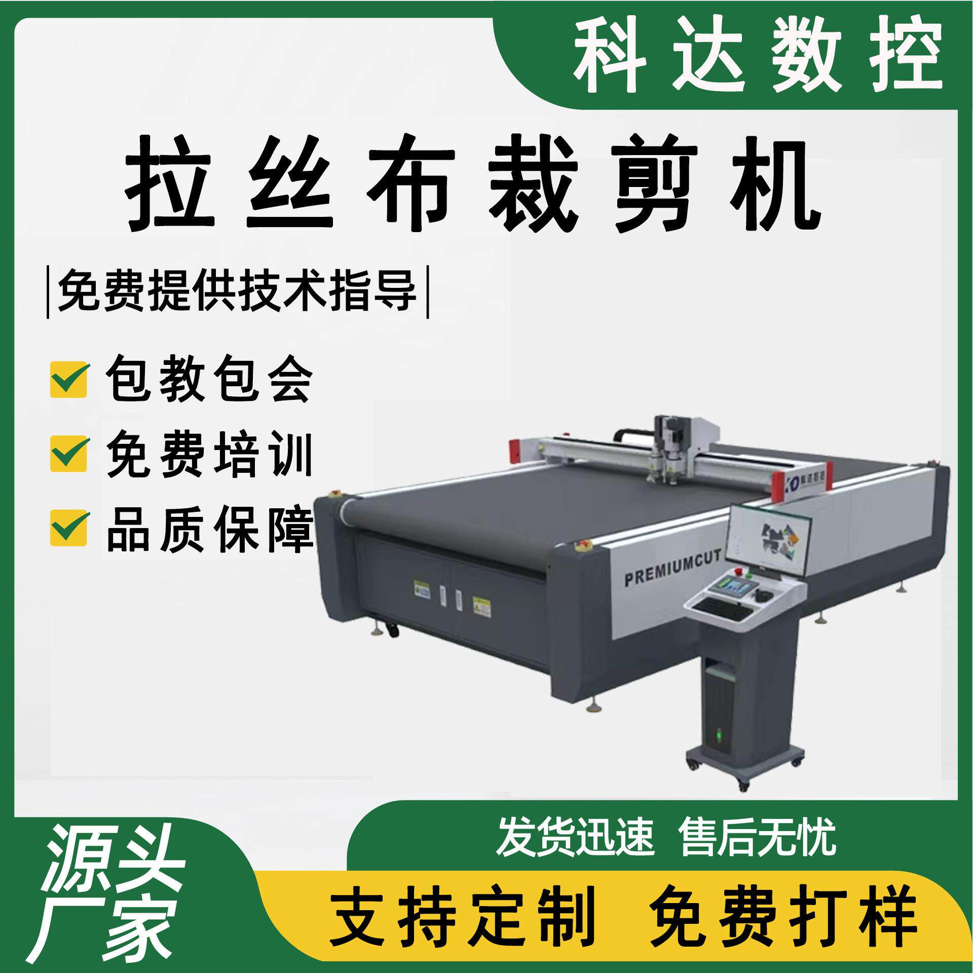 PVC充气城堡拉丝布裁剪设备高精度复合材料膜结构切割机