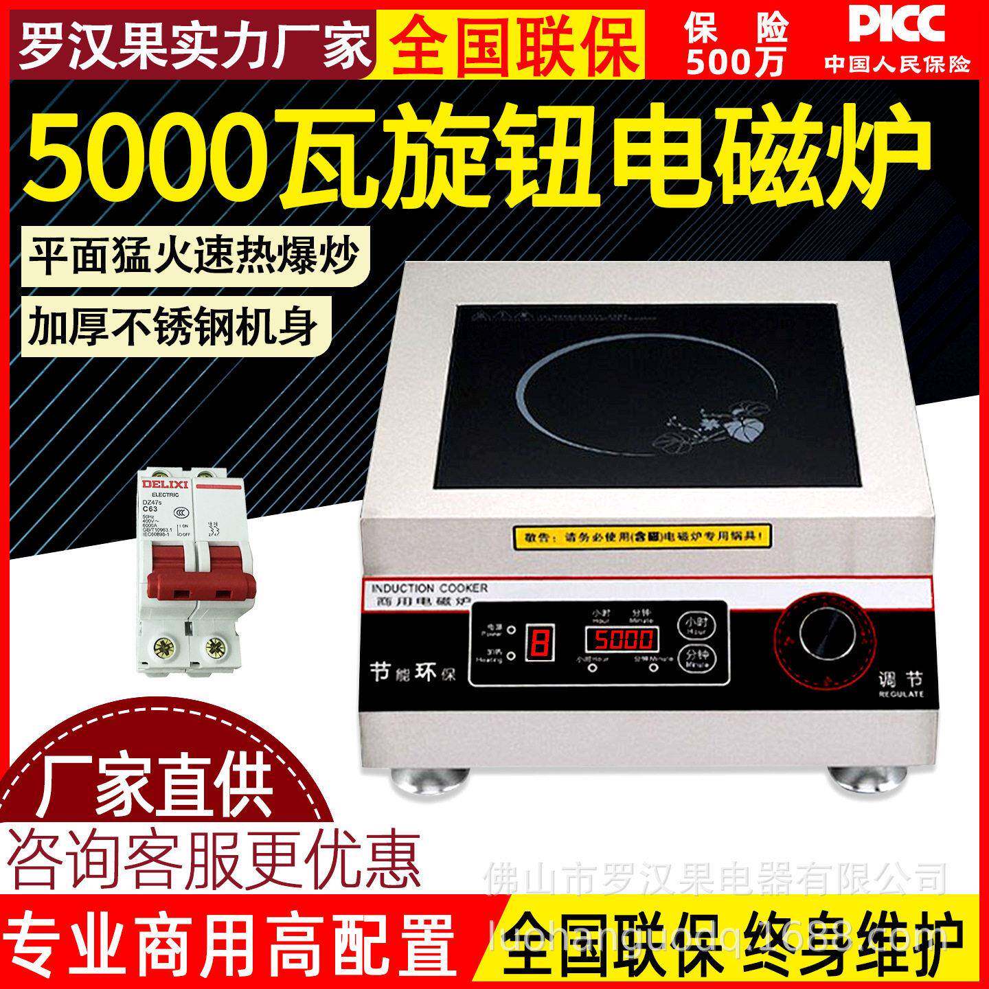 大功率电磁炉多功能家用商用爆炒电磁灶5000W按键旋钮款可做110v