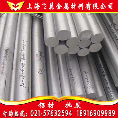 2A11 3A21-O 5A02 ADC12 Almg3 Almgsi1铝镁合金 铝板 扁铝条