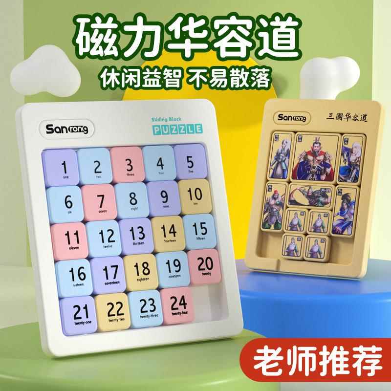 乘法口诀表背诵神奇磁性桌游玩具