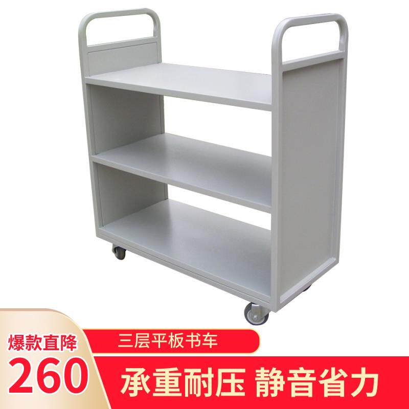 静音轮书车书梯金属小推车三层平板护边V型钢制图书馆移动还书车