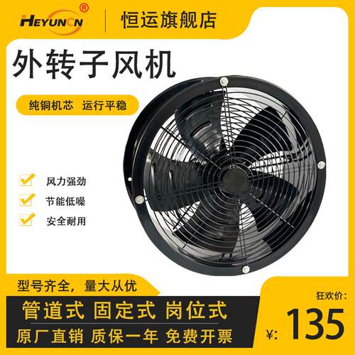 高筒外转子轴流风机220V管道厨房排烟YWF4E强力排风换气扇380V