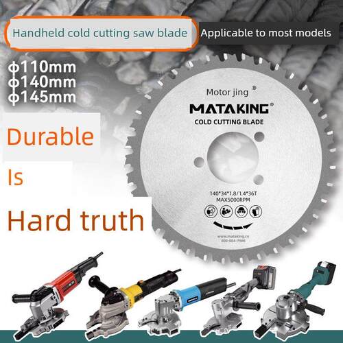 140mm手持式冷切锯片1030/50切割钢筋4英寸金属切割铁刀片110 145