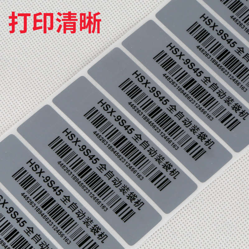 热推优质树脂碳带 PET PVC全树脂色带110*300 防水碳带 哑银碳带
