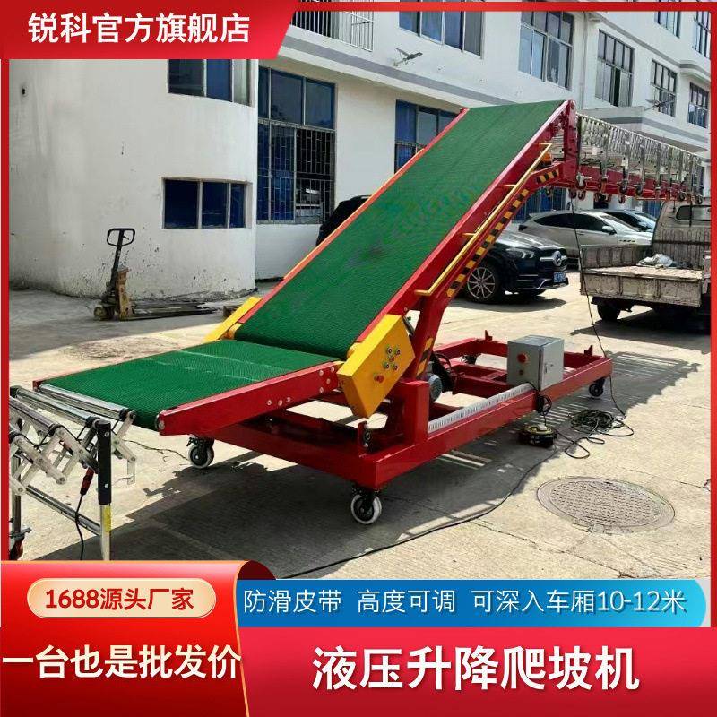 液压升降爬坡机装车卸货神器快递物流上车伸缩输送线传送带