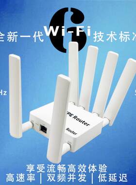 5GCPE路由器wifi6千兆2.4G+5.8G双频全网通高速上网全新一代