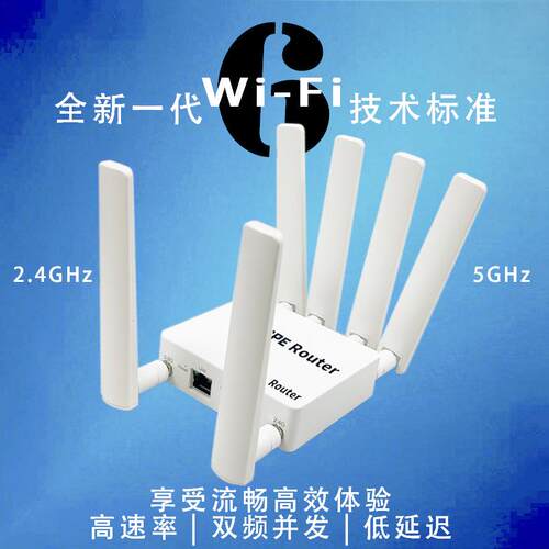5GCPE路由器wifi6千兆2.4G+5.8G双频全网通高速上网全新一代