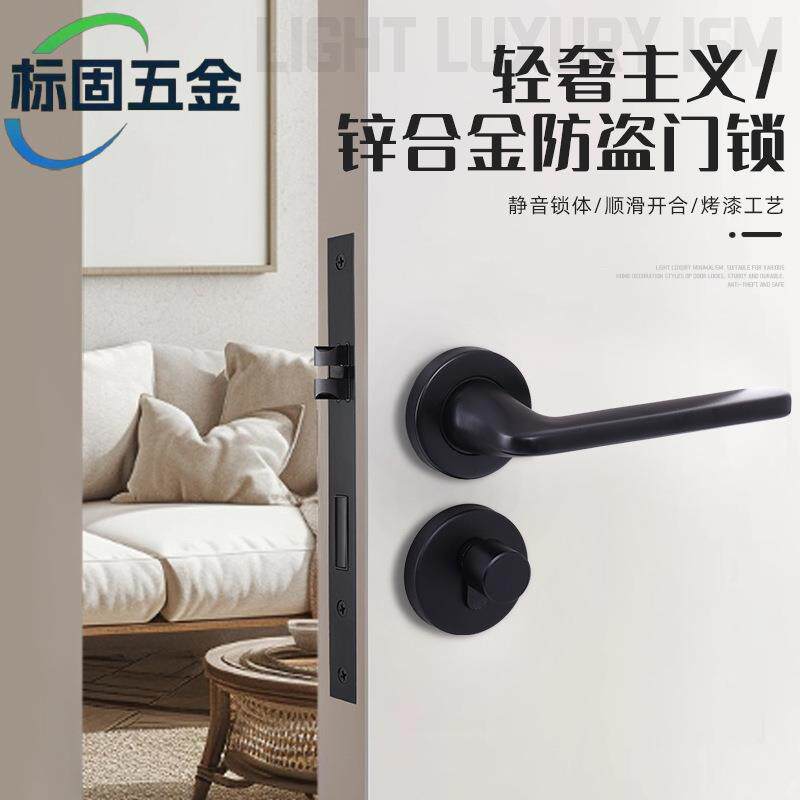 不锈钢房间门锁卧室室内工程黑色分体卫生间静音实木通用简约家居
