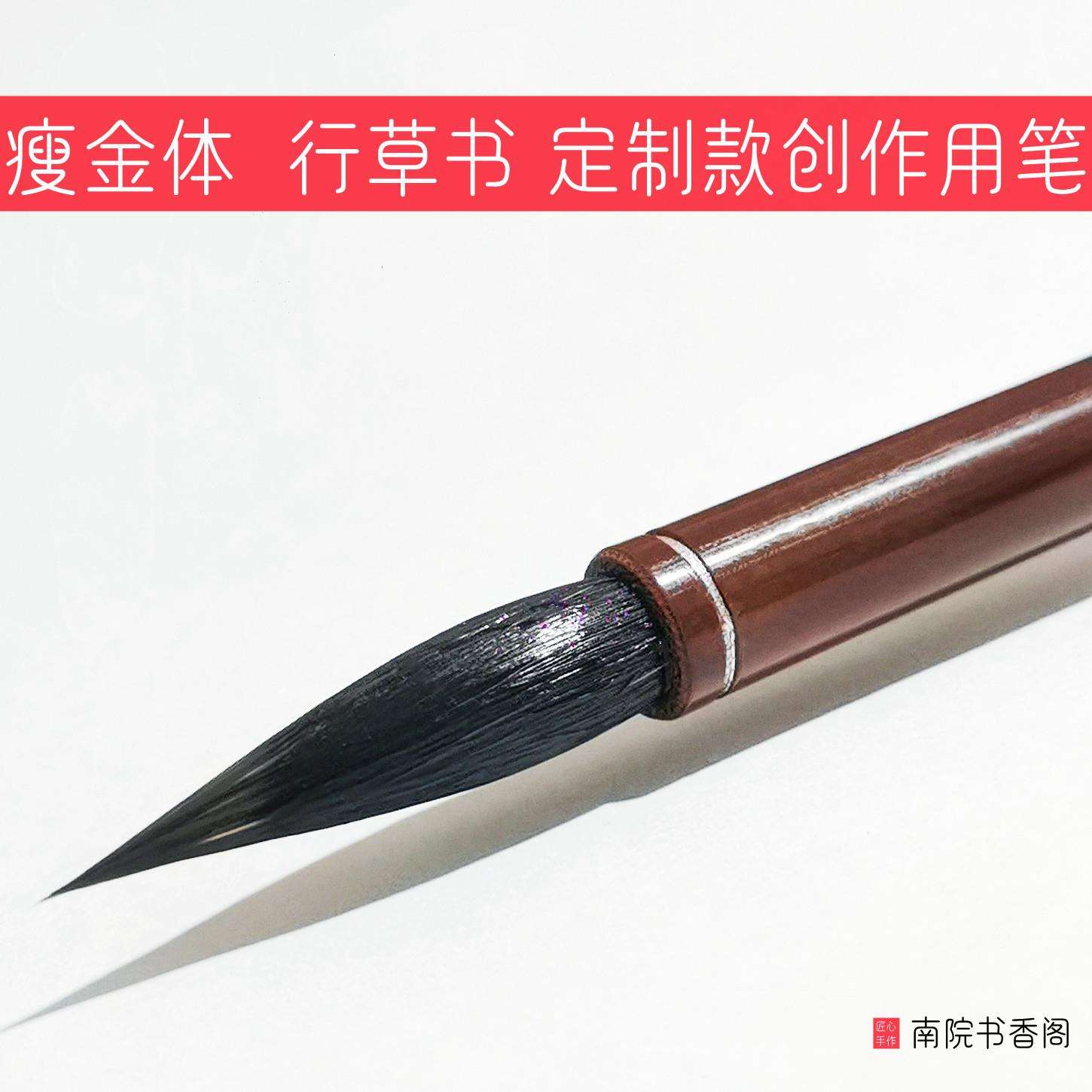 宋徽宗瘦金体专用小楷毛笔兔毫黑尖小行草书法创作用笔国画勾线笔