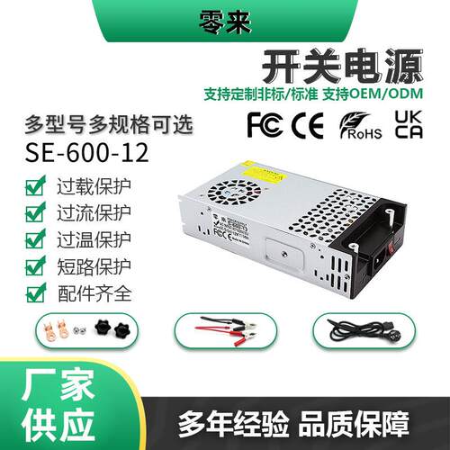 AC220V转DC12V -72V开关电源600W工控设备直流开关电源稳压器