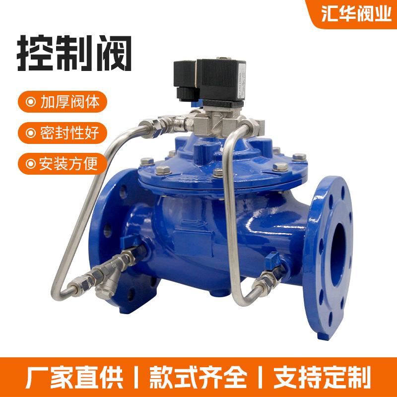 自来水控制阀先导式水利控制阀减压稳压阀法兰持压泄压阀现货
