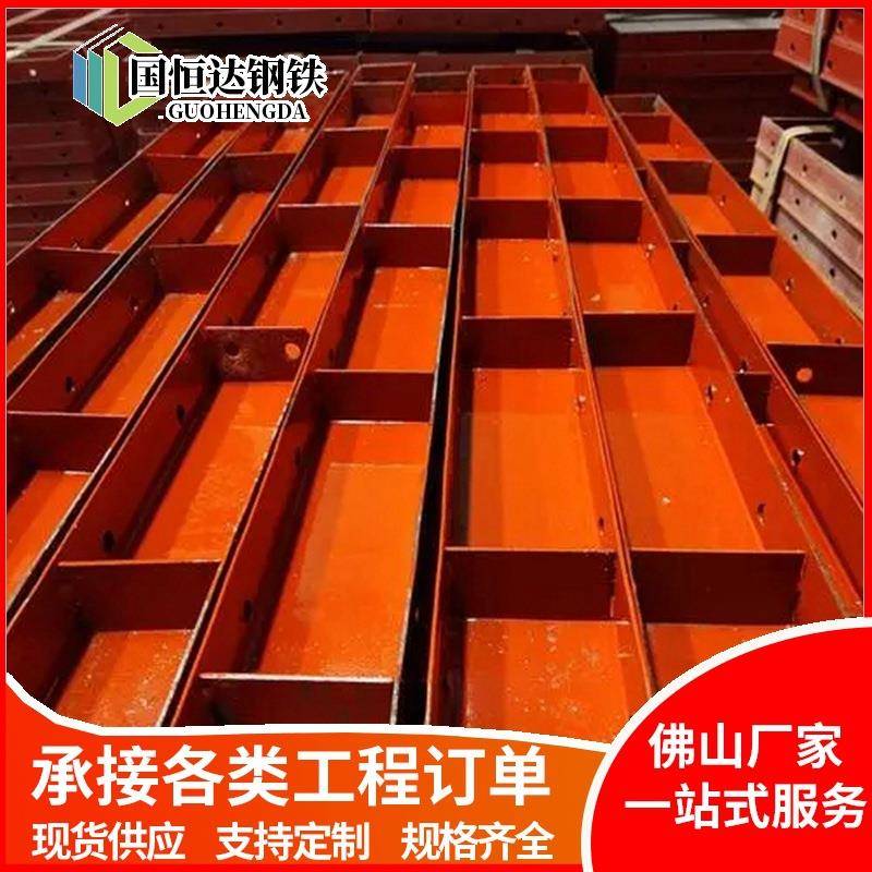 钢材钢模板加工混凝土建筑工程用250宽组合钢模板现货