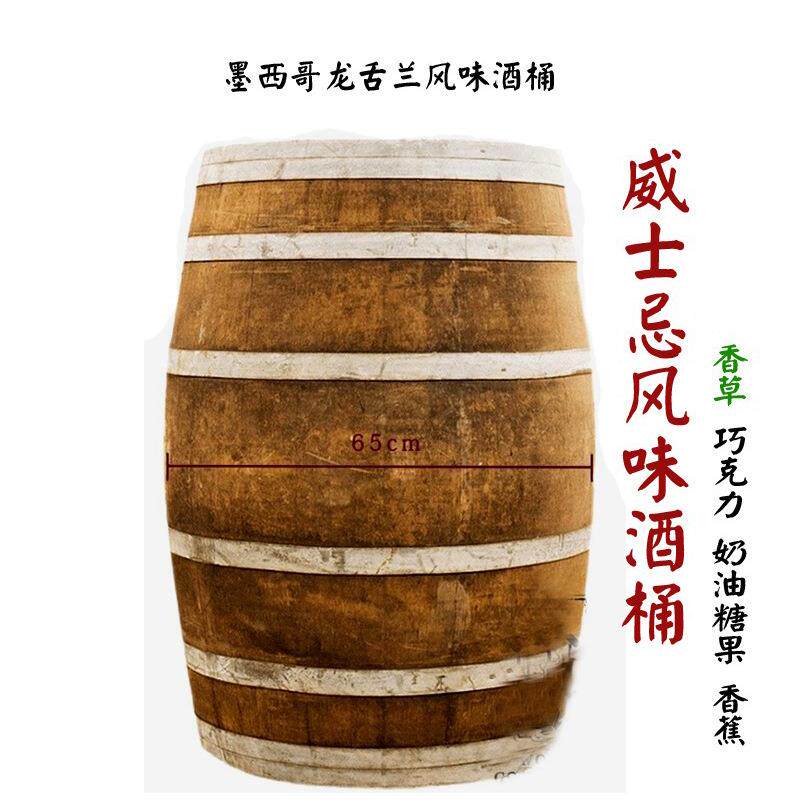 墨西哥龙舌兰初填酒桶威士忌陈酿雪莉桶相似风味精酿啤酒旧橡木桶