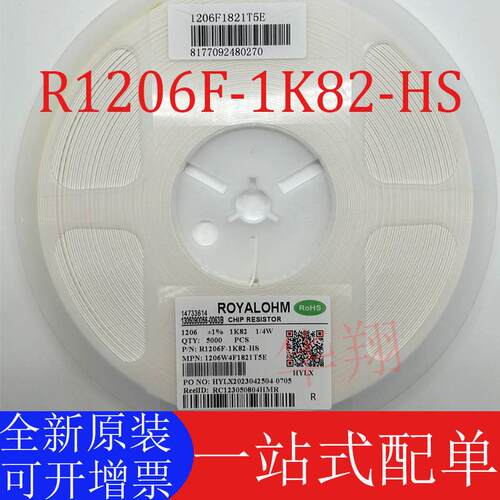 原装 1206W4F1821T5E 1206电阻 ±1% 1K82 1/4W R1206F-1K82-HS