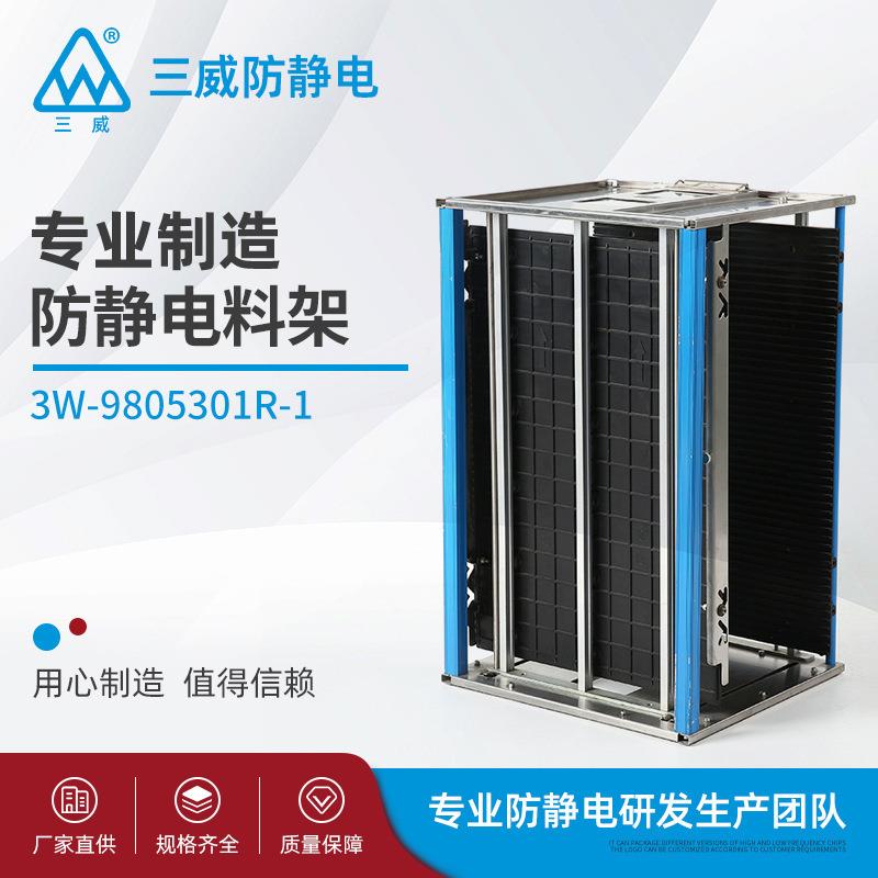 螺母调节料架9805301R-1SMT上下料架不锈钢架子