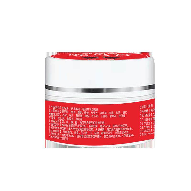 【23.9四盒】邹润安鸵鸟膏颈肩腰腿关节不适草本抑菌膏 正品20gCF,保健用品,皮肤消毒护理（消）,淘宝优惠券,粉丝福利购,淘宝优惠卷