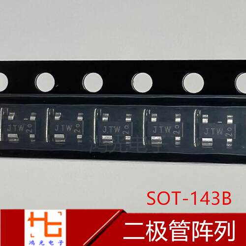 丝印JTW/JTP SOT-143B 全新原装 BAS28 贴片高速双开关二极管10个