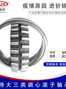 风机减速装置2148CC2152CCCCK重型机械轴承使用调心滚子轴承