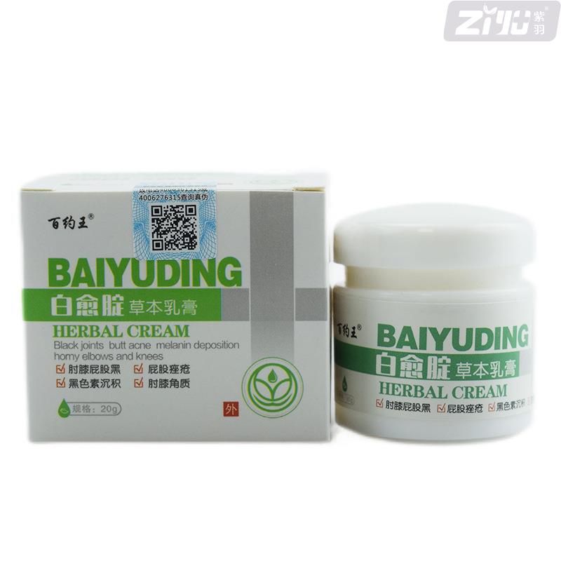 白愈腚乳膏关节手肘胳膊肘去黑死皮脖子腋下去黑色素脚踝膝盖变白
