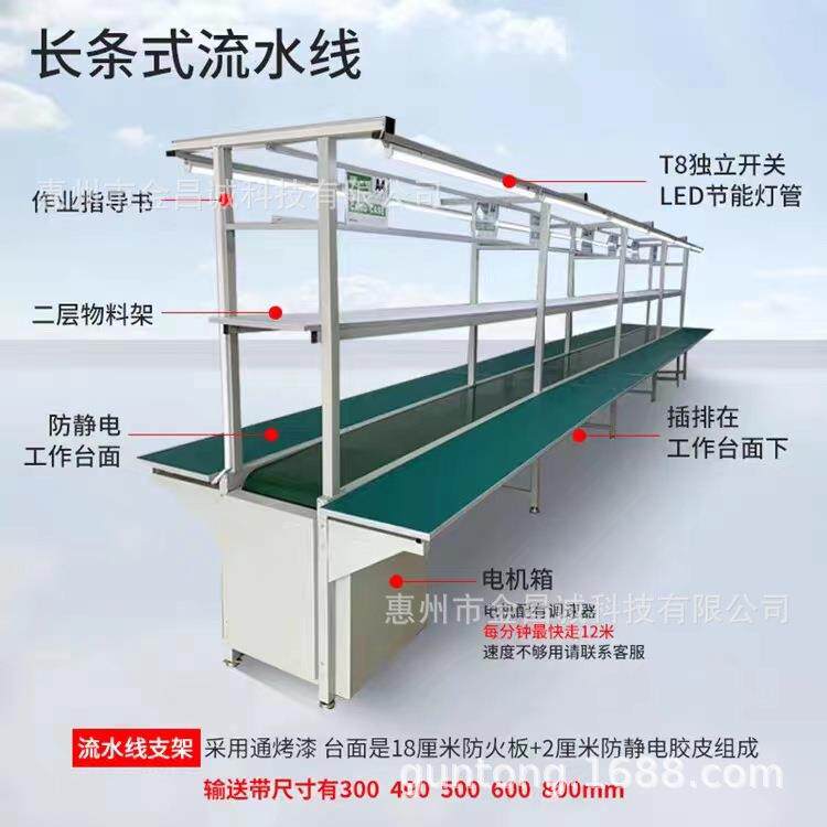 新款 飞机台流水线 带灯架工作台双层皮带流水线 360度转弯皮带机