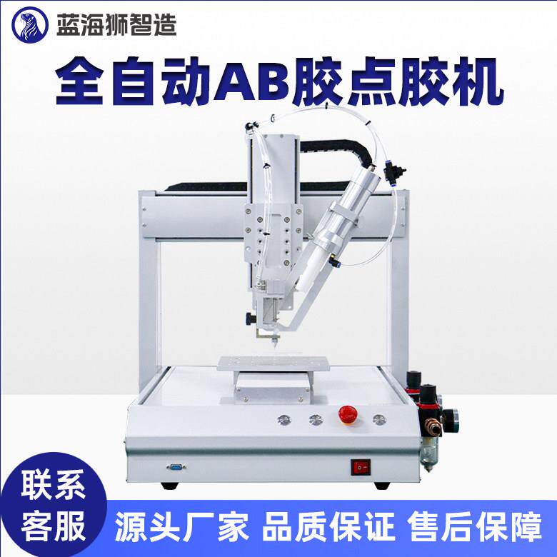 全自动AB胶点胶机双组份混合管桌面式UV胶环氧树脂打胶机支持定制
