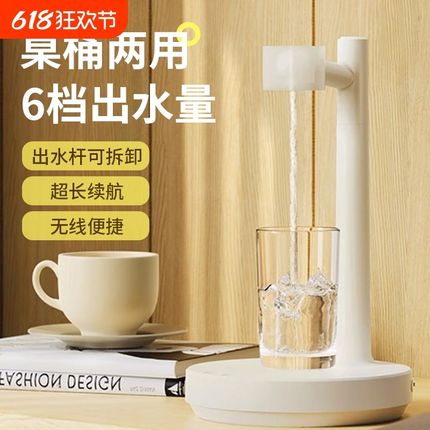 速发桶装水抽水器纯净水桶取水器自动压水出水神器电动桌面饮水机