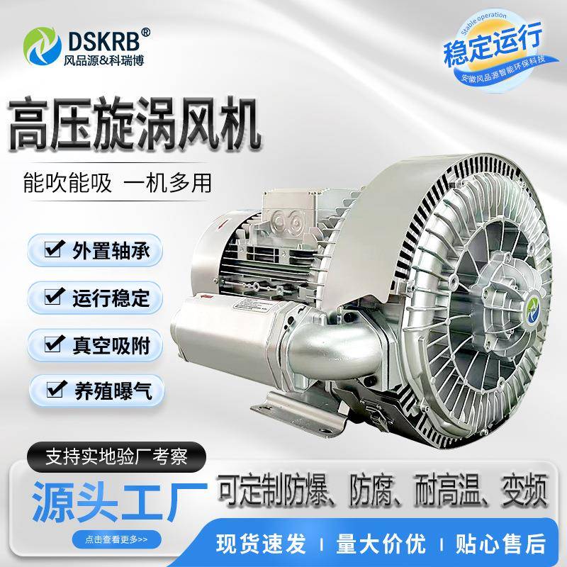 山东木工开料雕刻机用高压漩涡变频真空泵外置轴承散热快
