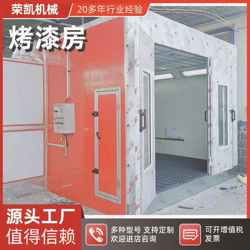 工烤漆房家具汽车喷漆温高固业化烤 漆房 无尘涂装喷塑设备高温房
