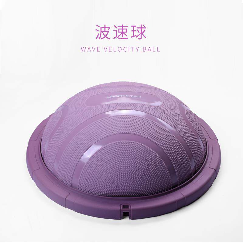高档0身劳拉之星209健瑜平伽球波速球衡球半圆球家用训练按摩半球