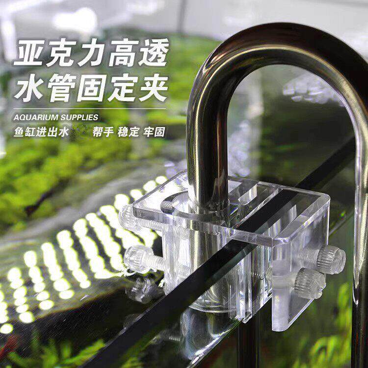 牧梵进出水管固定架亚克力固定架进水管固定架水族鱼缸进出水固定