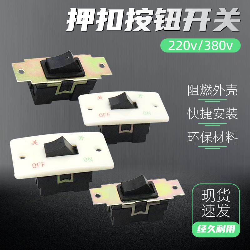 三相台式砂轮机开关电动磨刀机抛光机立式沙轮机HY3-10/3启动按钮图片
