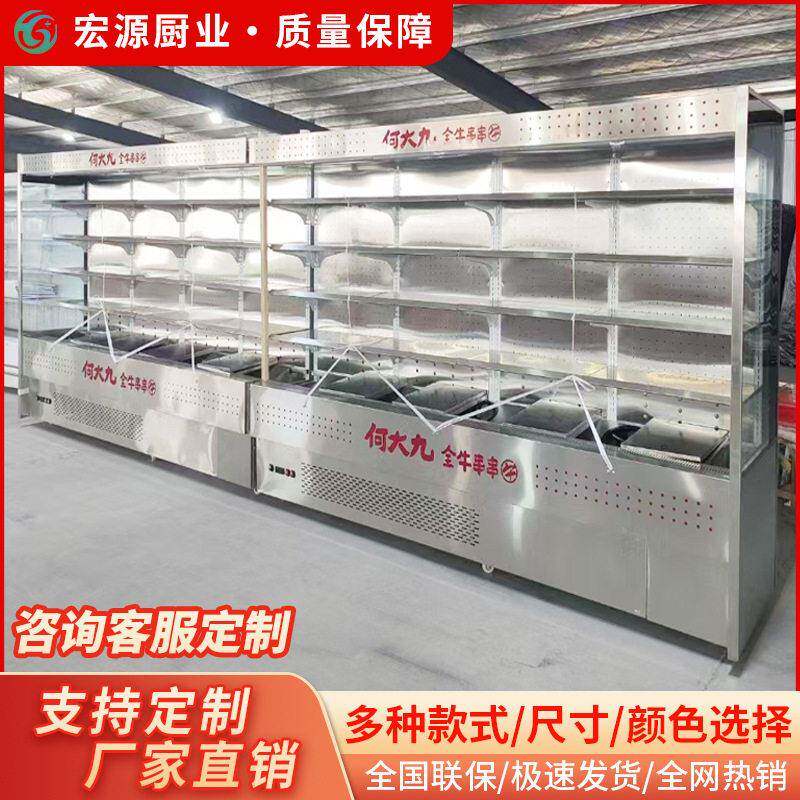 不锈钢风幕柜麻辣烫柜串串展示柜商超保鲜柜超市蔬菜水果多功能