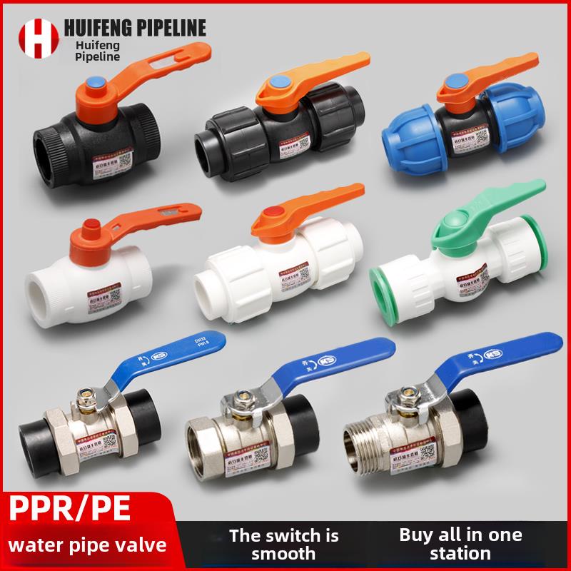 pe管ppr铜球阀水管接头配件钢芯内丝双活接热熔自来水阀门开关4分