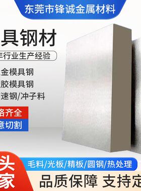 P20模具钢cr12板材skd11淬火料4cr13圆棒45号钢精板40cr调质板718