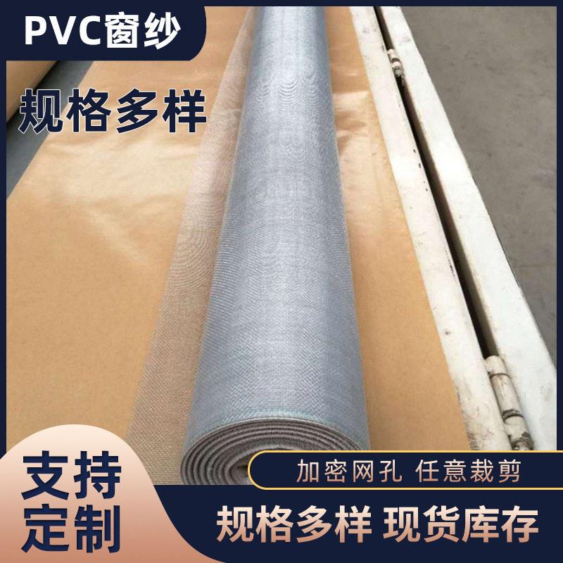 304不锈钢金刚网防盗金钢网纱窗网喷塑纱网现货现简约