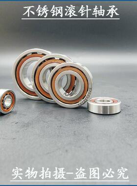 不锈钢角接触球轴承S7300 7301 7302 7303 7304 7305 7306 7307AC