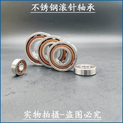 不锈钢角接触球轴承S7300 7301 7302 7303 7304 7305 7306 7307AC