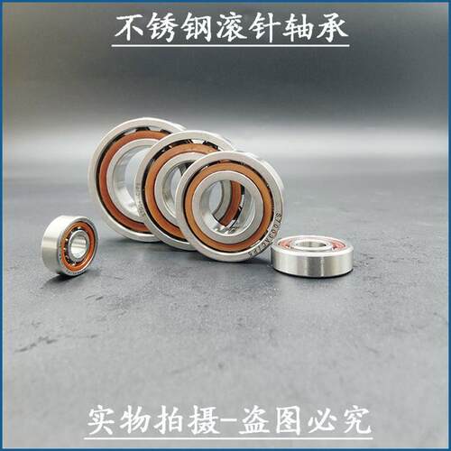 不锈钢角接触球轴承S7300 7301 7302 7303 7304 7305 7306 7307AC