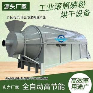 电加热铁粉铜粉铝粉镍粉钴粉钨粉烘干机锯末木屑滚筒干燥脱水机