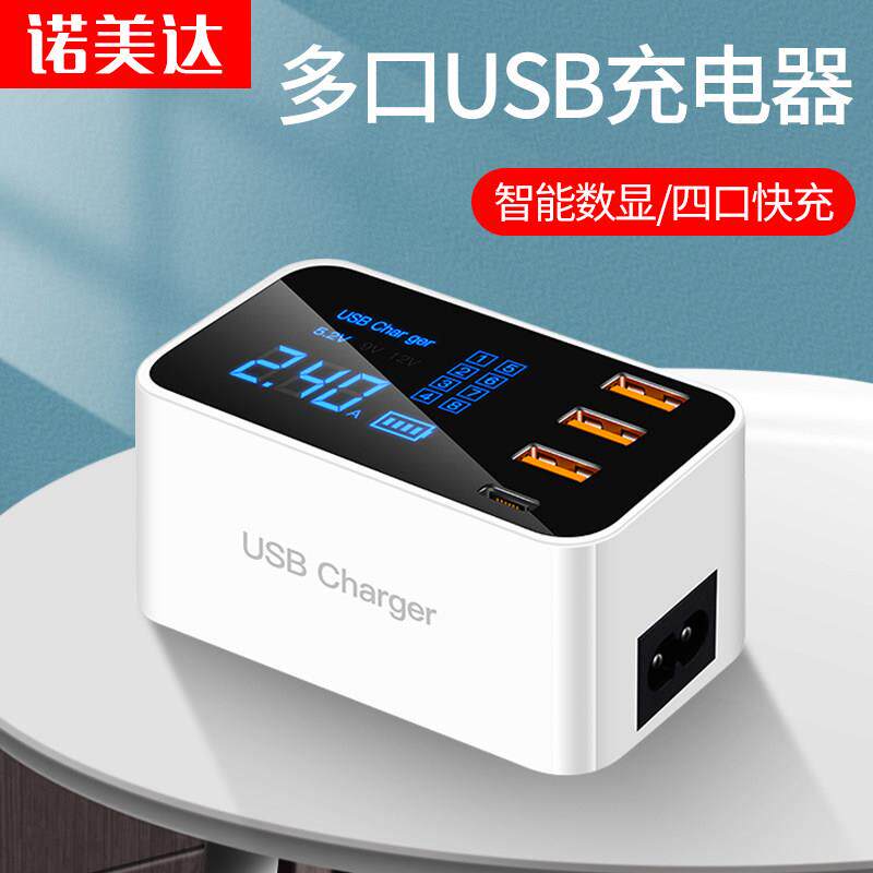 多口充电器usb插头多功能多孔排插充电坞工作室大功率手机充电桩智能数字显示屏PD快充20W桌面充电站闪充插座