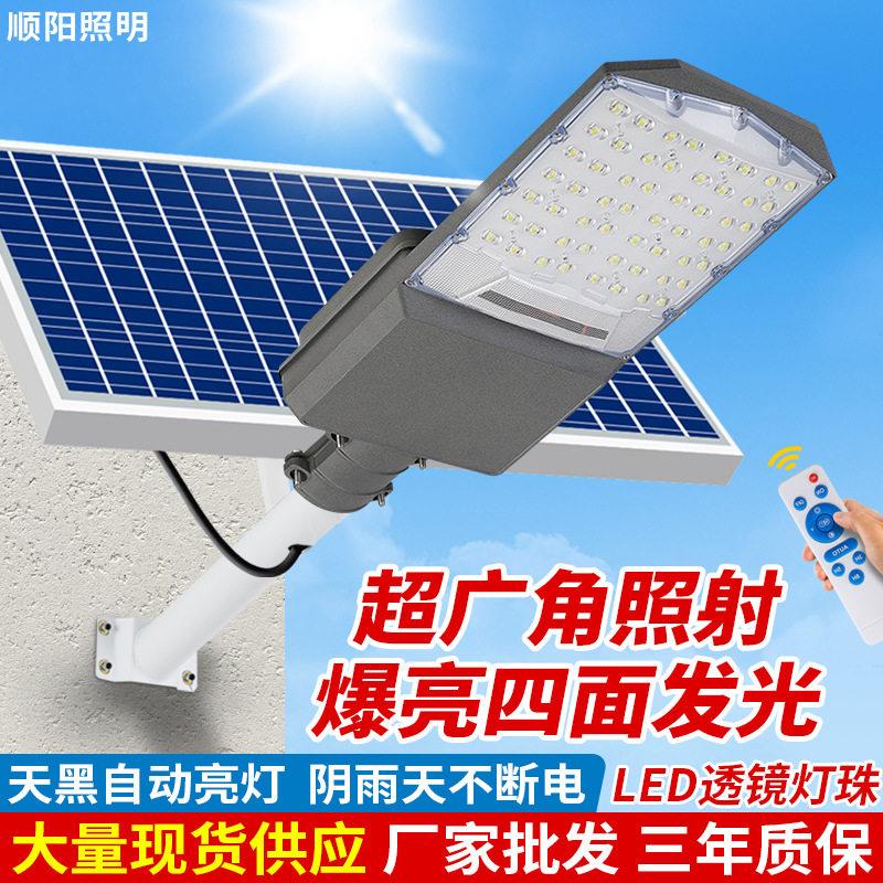 太阳能灯4面广角照明灯家用庭院灯新农村亮化工程灯6米道路灯智能