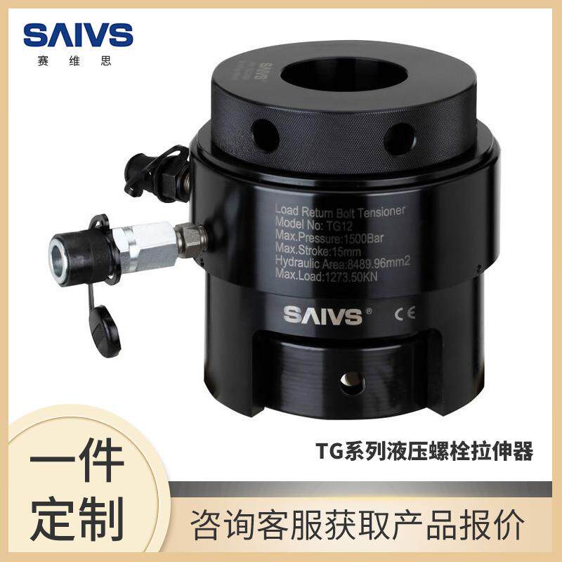 液压螺栓拉伸器TG系列重量轻精度高可同步拉伸定做螺栓拉伸器